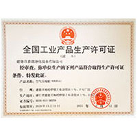 日本高清va不卡视频全国工业产品生产许可证